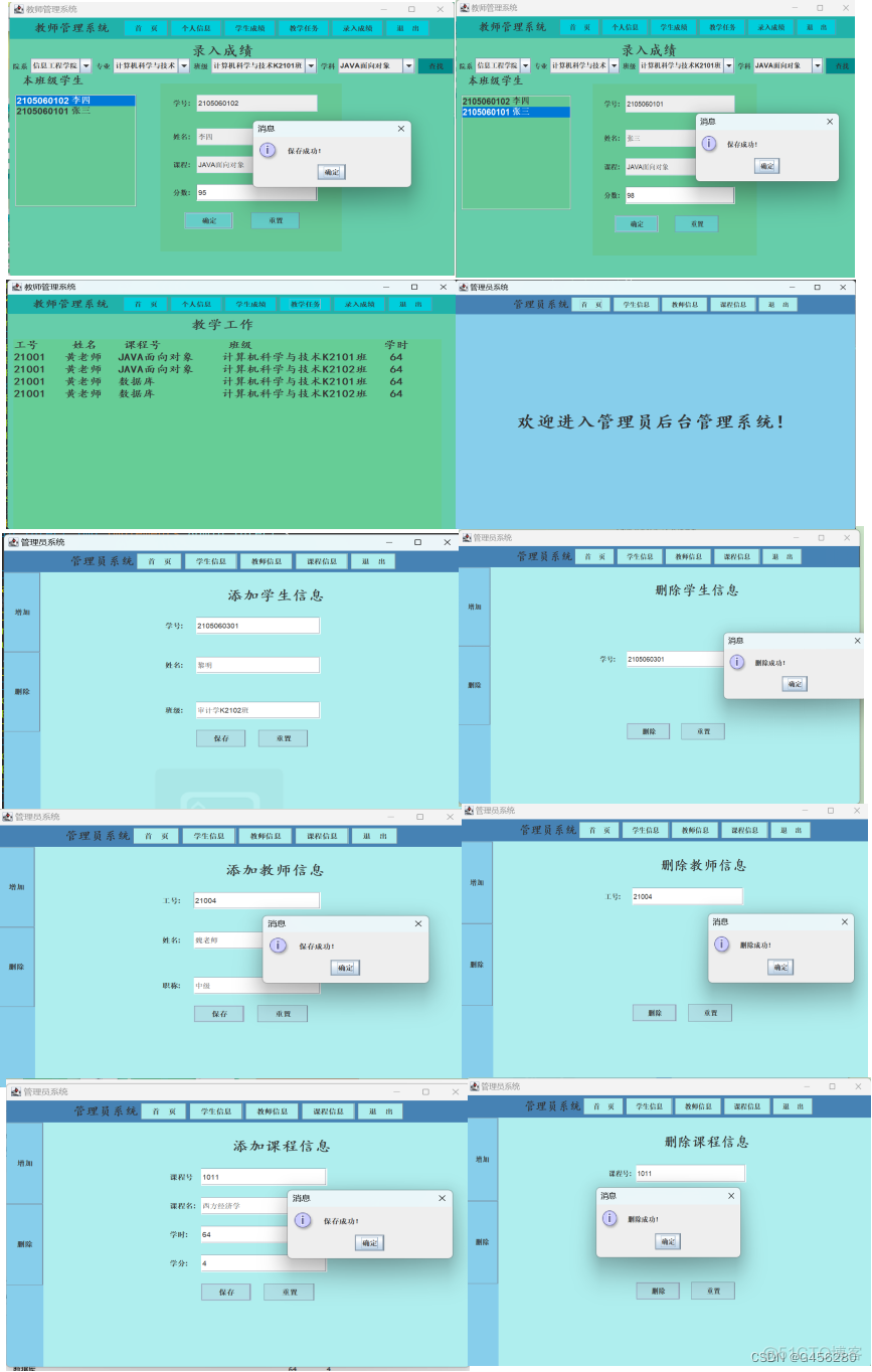 java创建gui客户端java简单漂亮gui界面