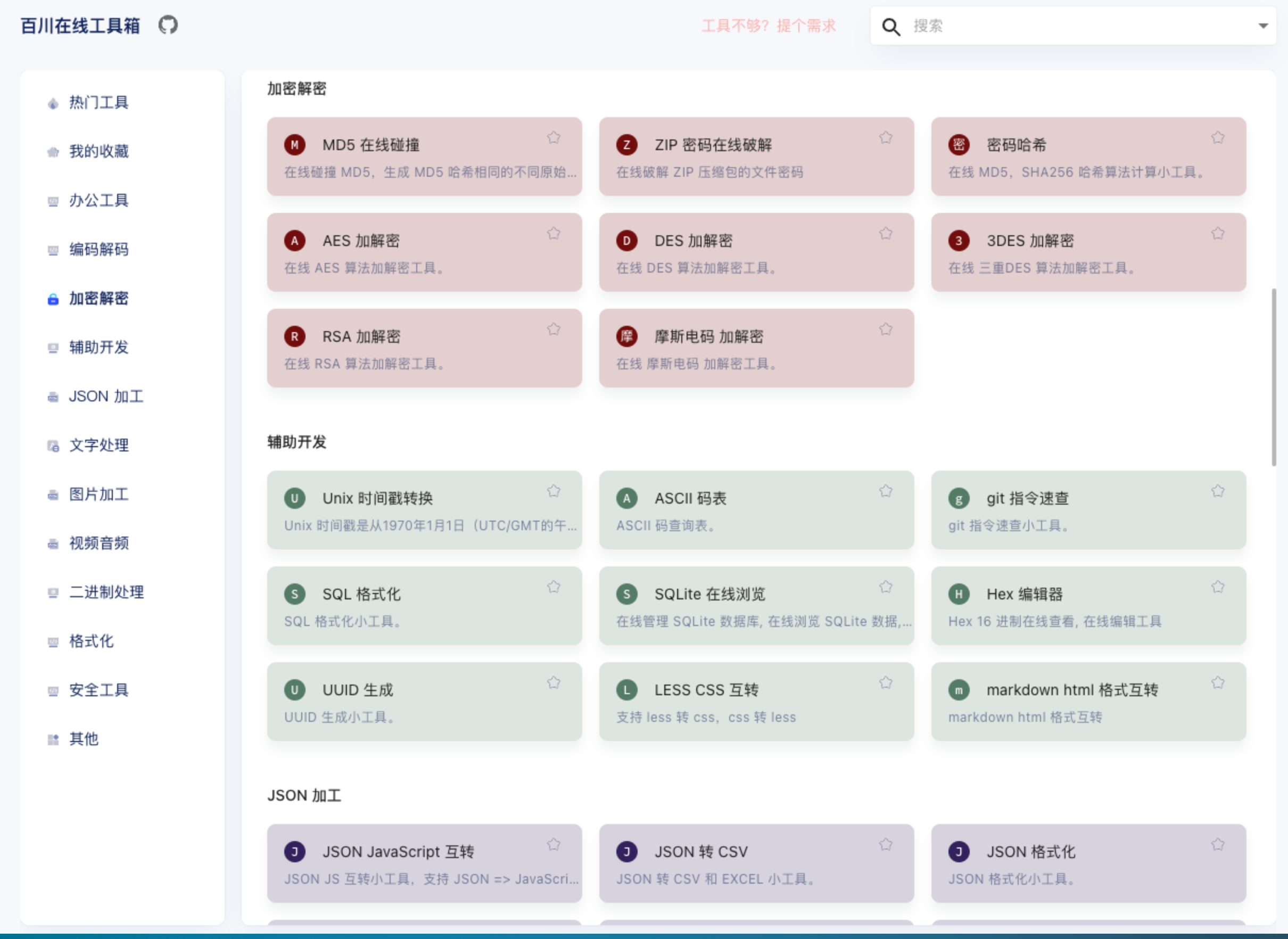 php获取客户端jsonphpjson_encode中文-第2张图片-太平洋在线下载