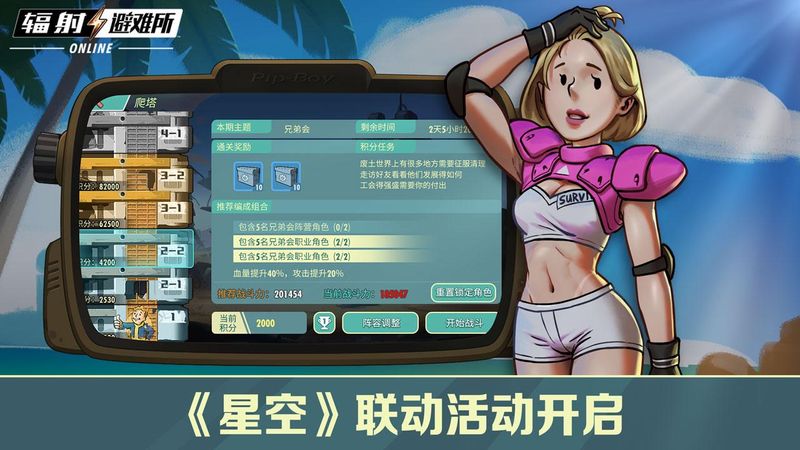辐射系列安卓版辐射1高清重制版中文硬盘版