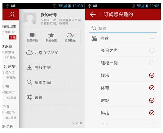 洪观新闻客户端百观新闻APP下载-第2张图片-太平洋在线下载