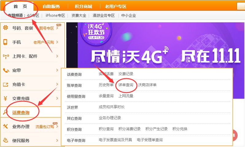 联通客户端怎么查联通宽带登录客户端app