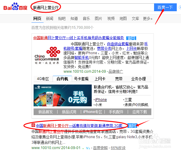 联通客户端怎么查联通宽带登录客户端app-第2张图片-太平洋在线下载
