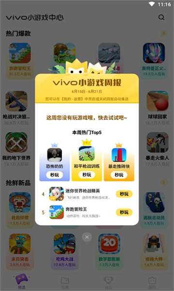 苹果版小游戏app苹果手机小游戏排行榜-第2张图片-太平洋在线下载