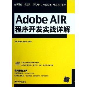 adobeair安卓客户端adobeair手机版官网下载-第2张图片-太平洋在线下载