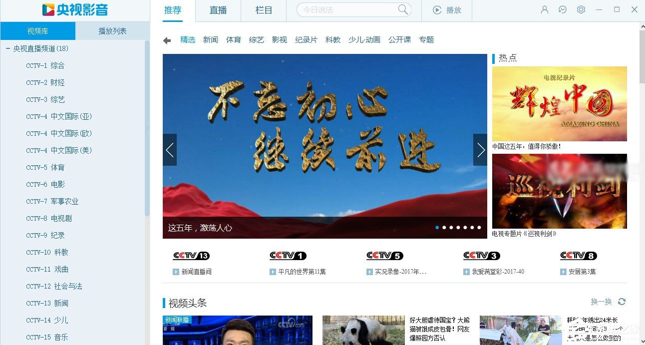 电视客户端怎么默认我的电视软件认证错误怎么解决