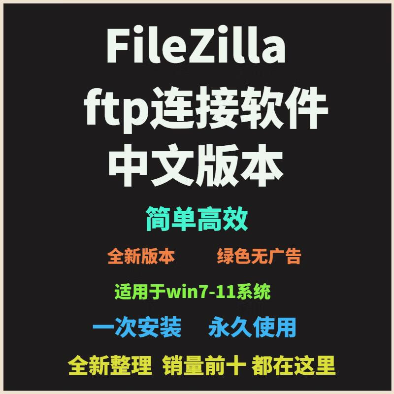 ftp下客户端安装免费FTP服务器软件-第2张图片-太平洋在线下载