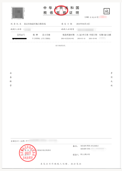 南京个税客户端个税扣缴客户端网页版-第2张图片-太平洋在线下载