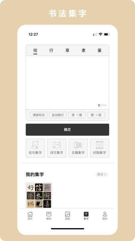 吉林行安卓版下载下载吉林行到桌面上-第2张图片-太平洋在线下载
