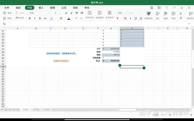 office安卓版打印预览极速office怎么没有打印预览-第2张图片-太平洋在线下载