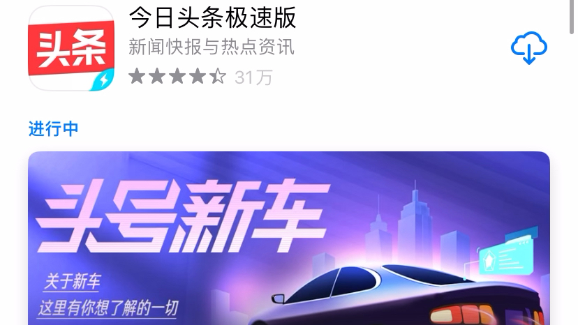 安卓版头条专业版今日头条手机版官方版下载安装-第2张图片-太平洋在线下载