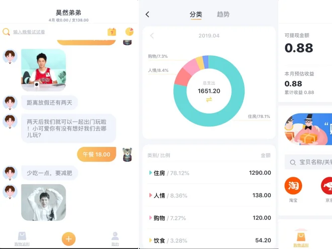 timi记账电脑客户端timi记账怎么看年支出