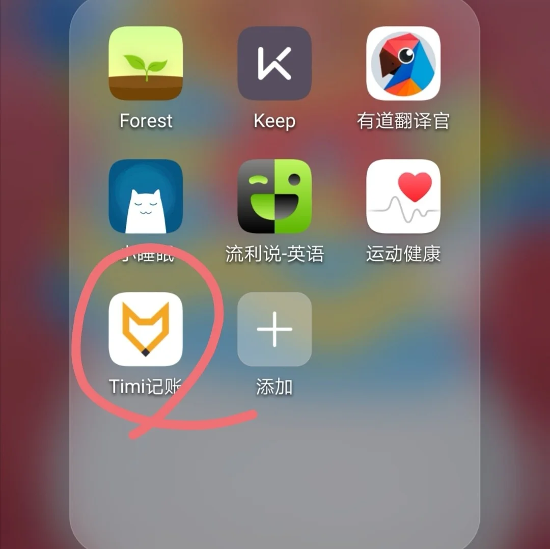 timi记账电脑客户端timi记账怎么看年支出-第2张图片-太平洋在线下载