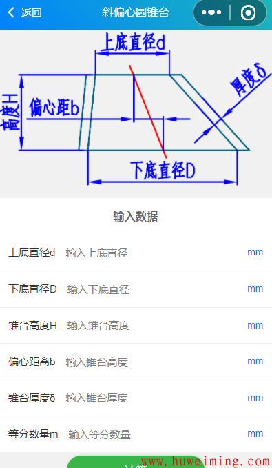 苹果版钣金展开钣金展开下料软件苹果版-第2张图片-太平洋在线下载