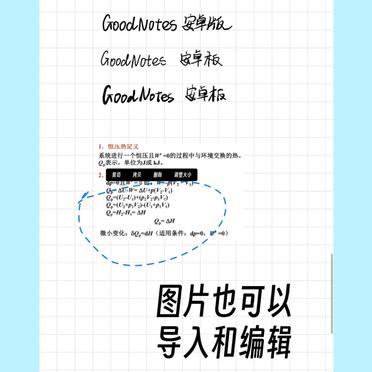 goodnotes安卓版使用教程goodnotes可以在手机上用吗