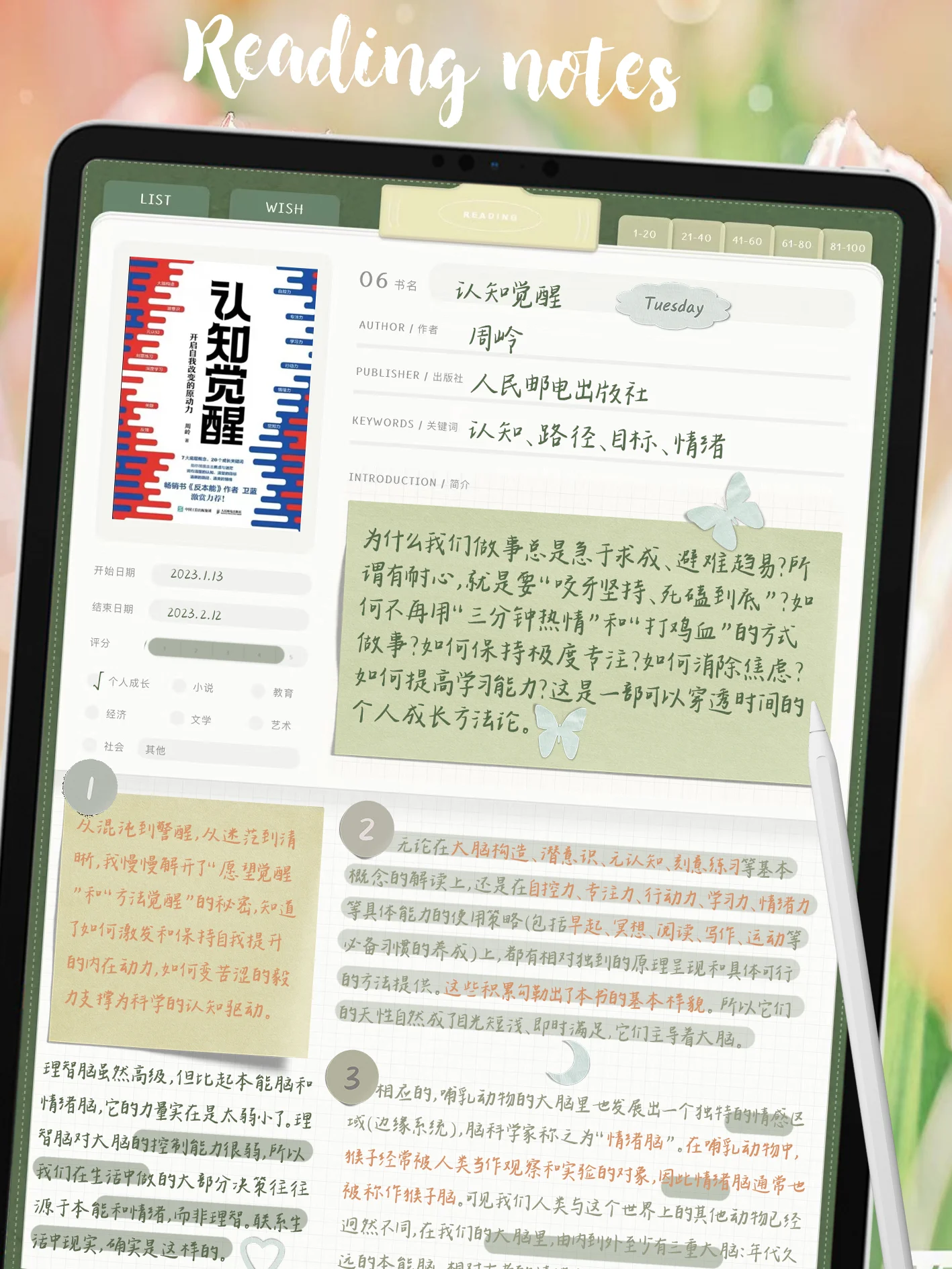 goodnotes安卓版使用教程goodnotes可以在手机上用吗-第2张图片-太平洋在线下载
