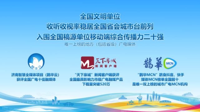 天下泉城客户端优势天下泉城app客户端下载