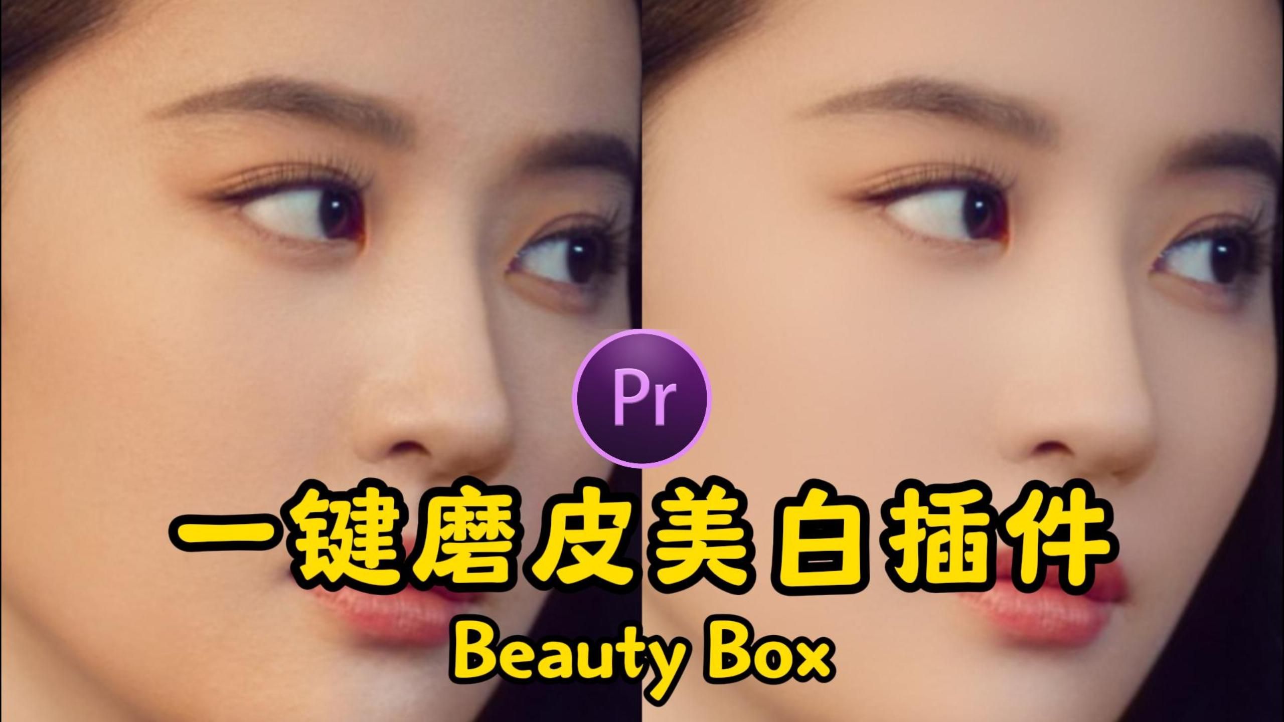 beautybox苹果版安装步骤beautybox盒子电脑版官网最新版