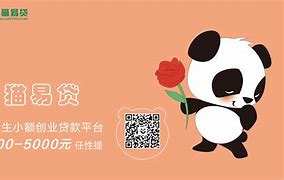 熊猫贷苹果版下载熊猫网站免费版下载
