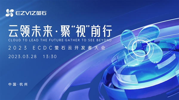 萤石云下载苹果版萤石云看护苹果版下载