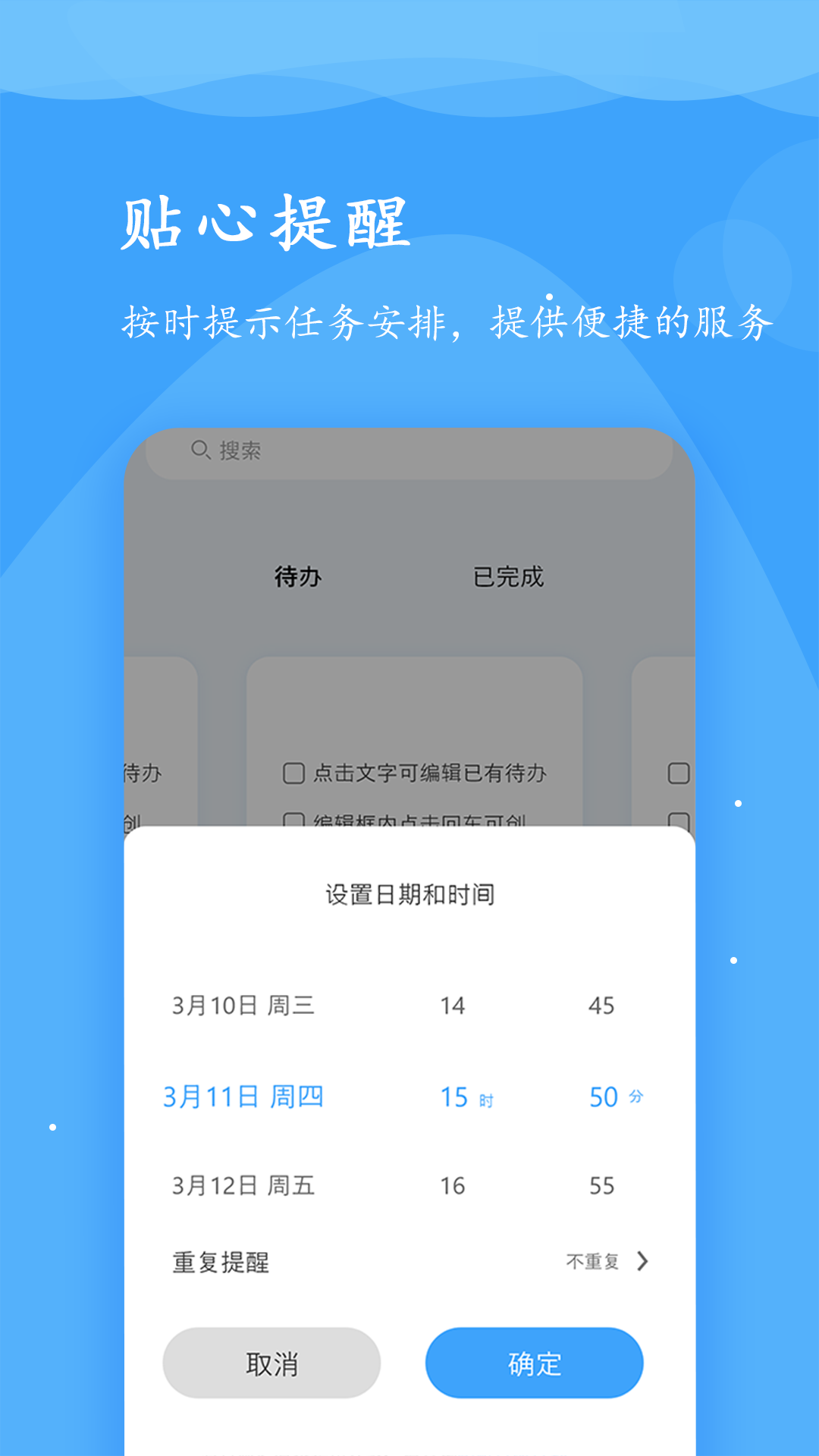 memo便签安卓版duckmemo便签下载-第2张图片-太平洋在线下载