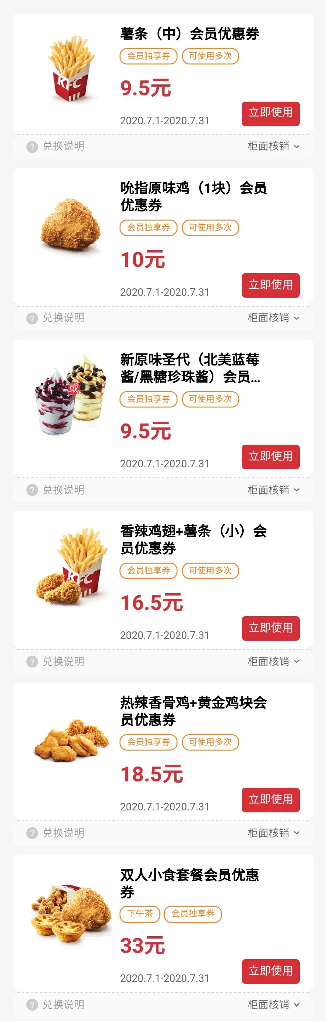 肯德基客户端花呗客服热线4008009888-第2张图片-太平洋在线下载