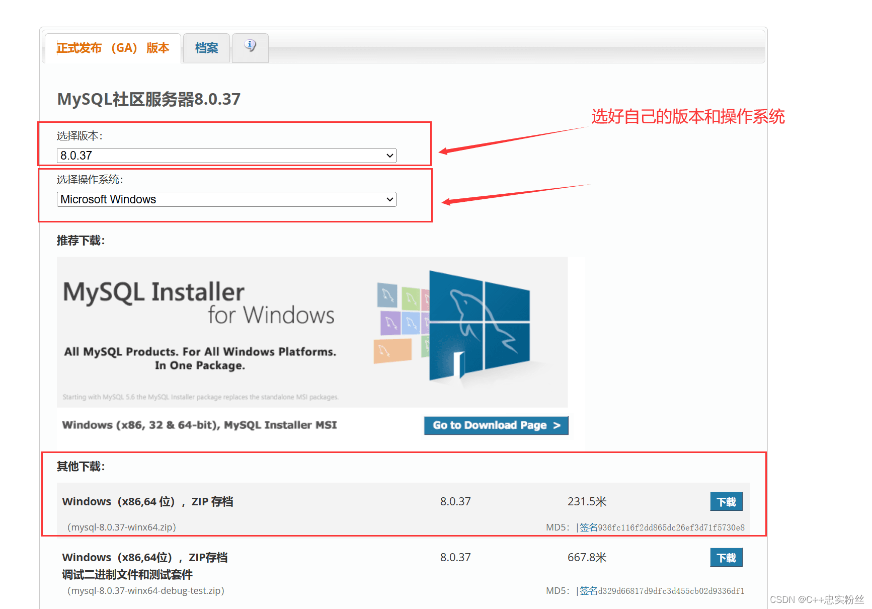 mysql安装客户端模式mysql安装及配置超详细教程
