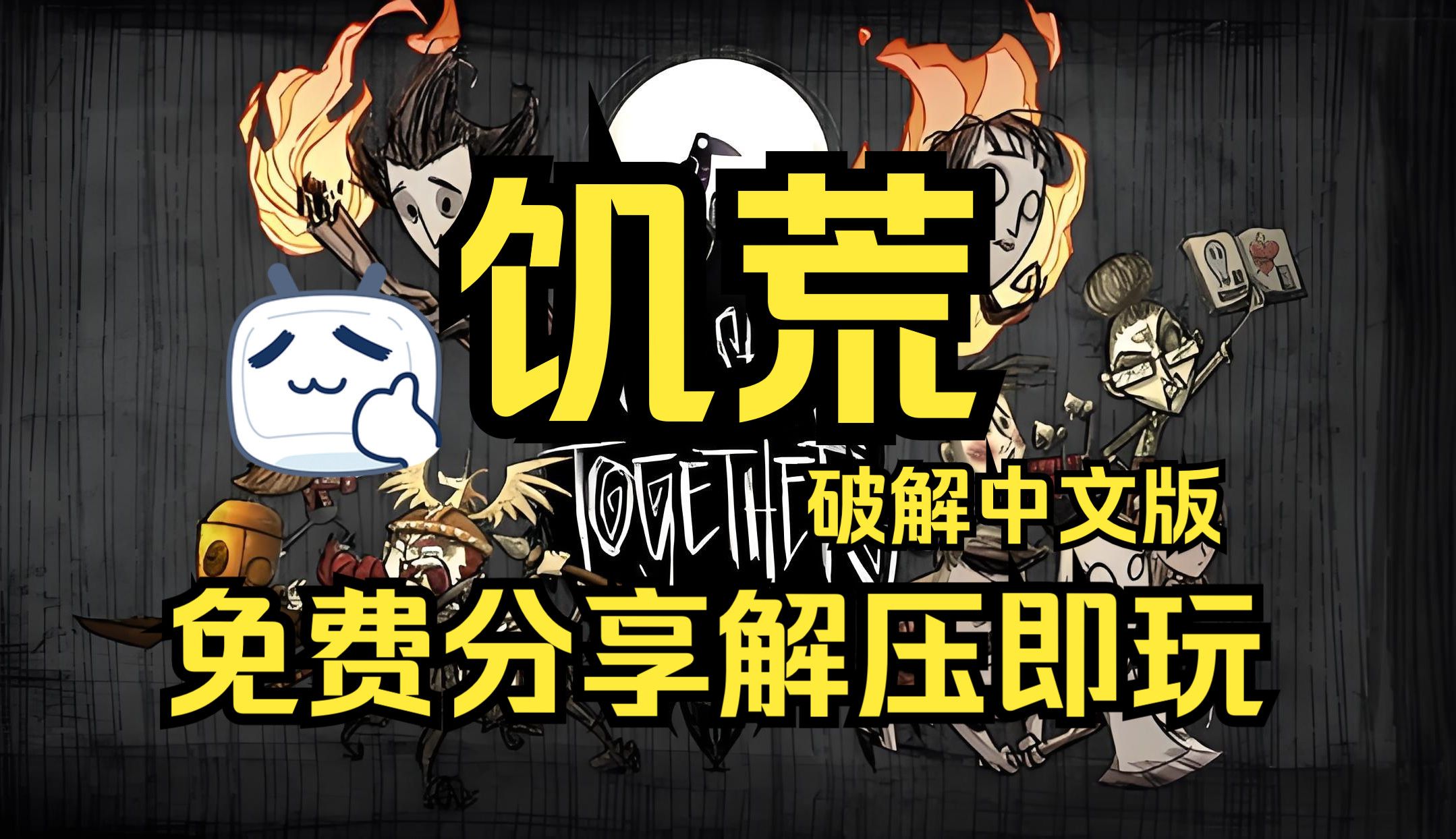 饥荒安卓版几何mod饥荒本地mod和服务器mod-第2张图片-太平洋在线下载