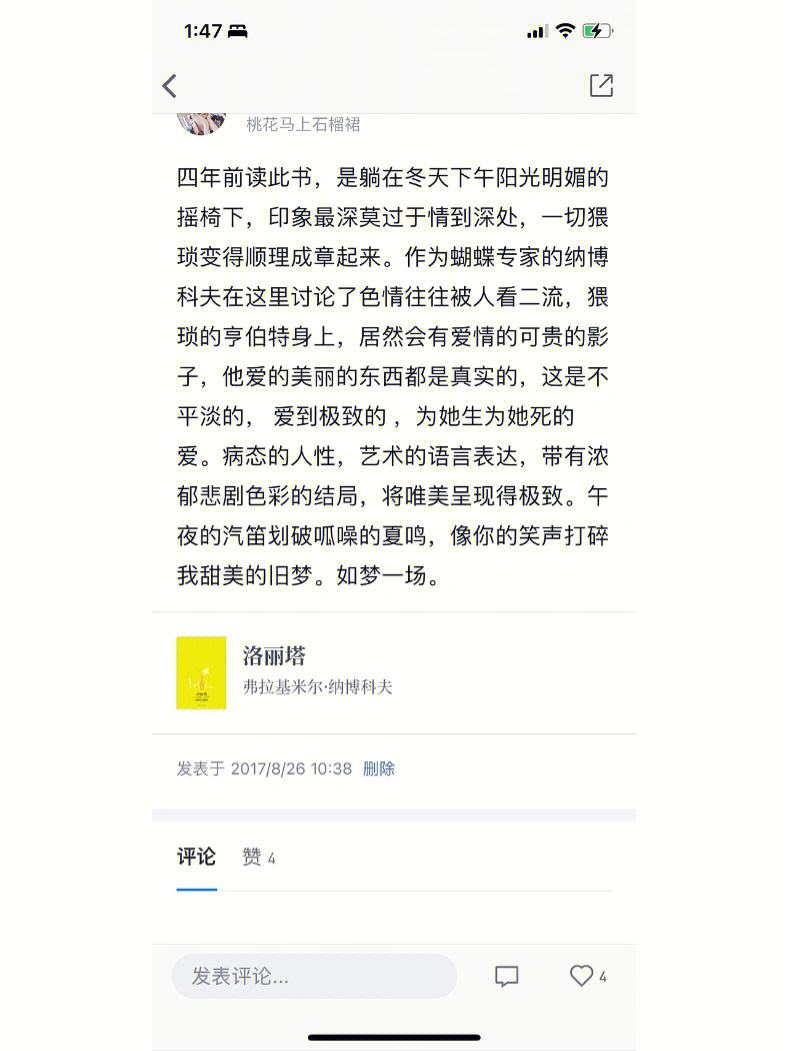 只言片语苹果版只言片语是啥意思-第2张图片-太平洋在线下载