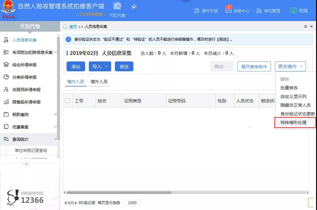 如何拉别人客户端中国移动app被别人登录了怎么办-第2张图片-太平洋在线下载 如何拉别人客户端中国移动app被别人登录了怎么办-第2张图片-太平洋在线下载