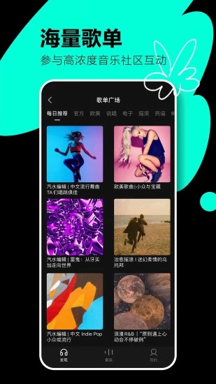 音乐唱安卓版音乐下载mp3格式