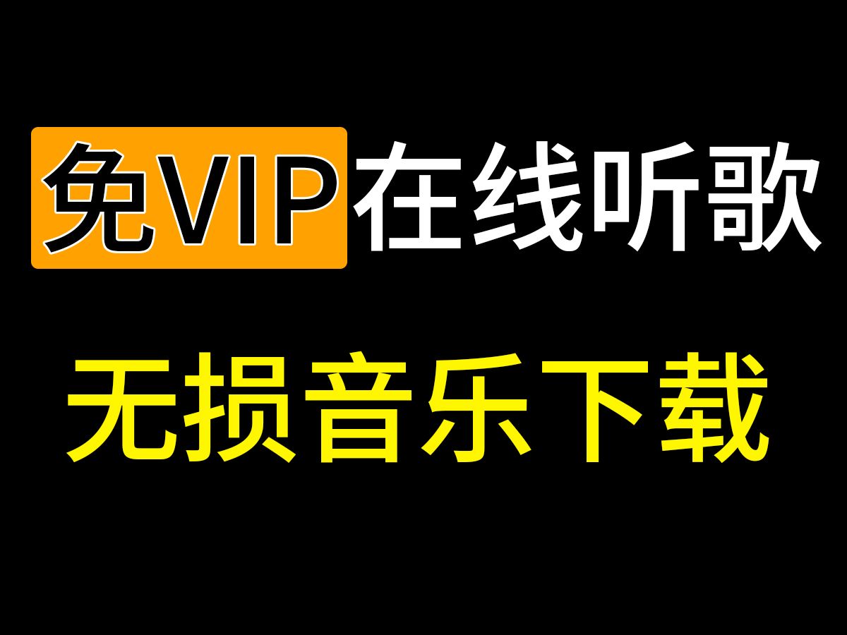 音乐唱安卓版音乐下载mp3格式-第2张图片-太平洋在线下载