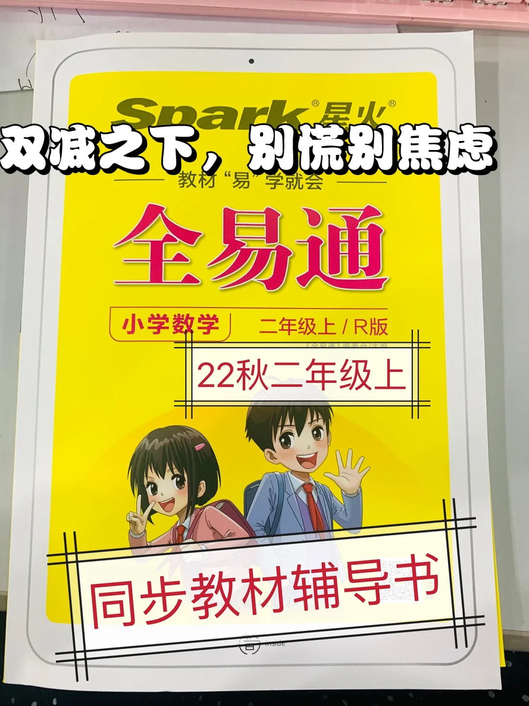 全易通安卓版全易通电子版下载-第2张图片-太平洋在线下载