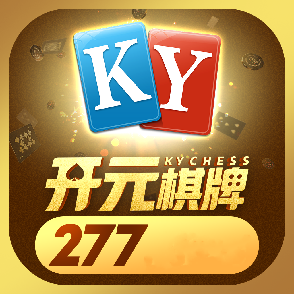 26888开元网站苹果版26888开元app官网下载-第2张图片-太平洋在线下载