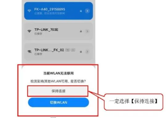 安卓版网络配置安卓手机网络不好怎么解决方法-第2张图片-太平洋在线下载