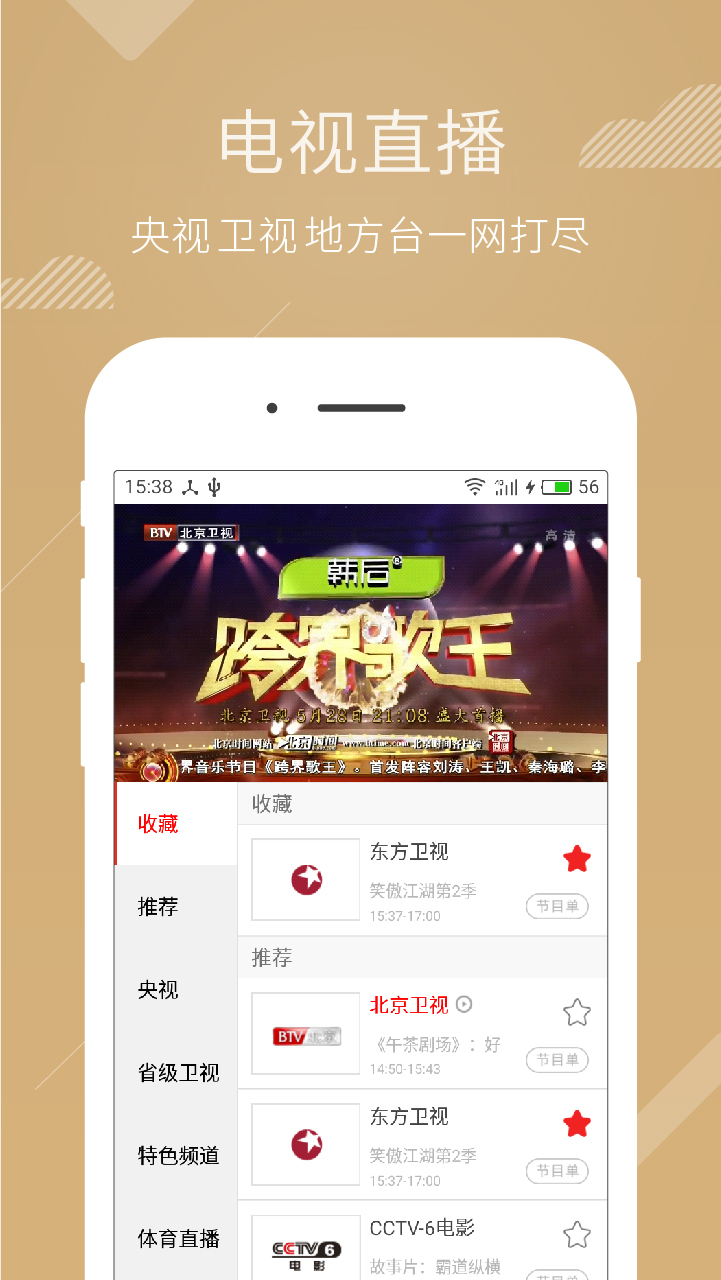 电视粉苹果手机版苹果手机免费追剧软件