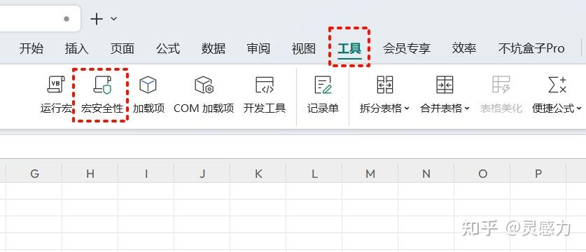 wps安卓版企业代码本科专业代码一览表2024