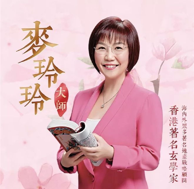 麦玲玲安卓版2021麦玲玲2021年运势测算-第2张图片-太平洋在线下载