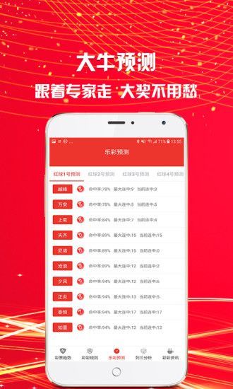 天猫彩票安卓版双色球app官方正版下载-第2张图片-太平洋在线下载