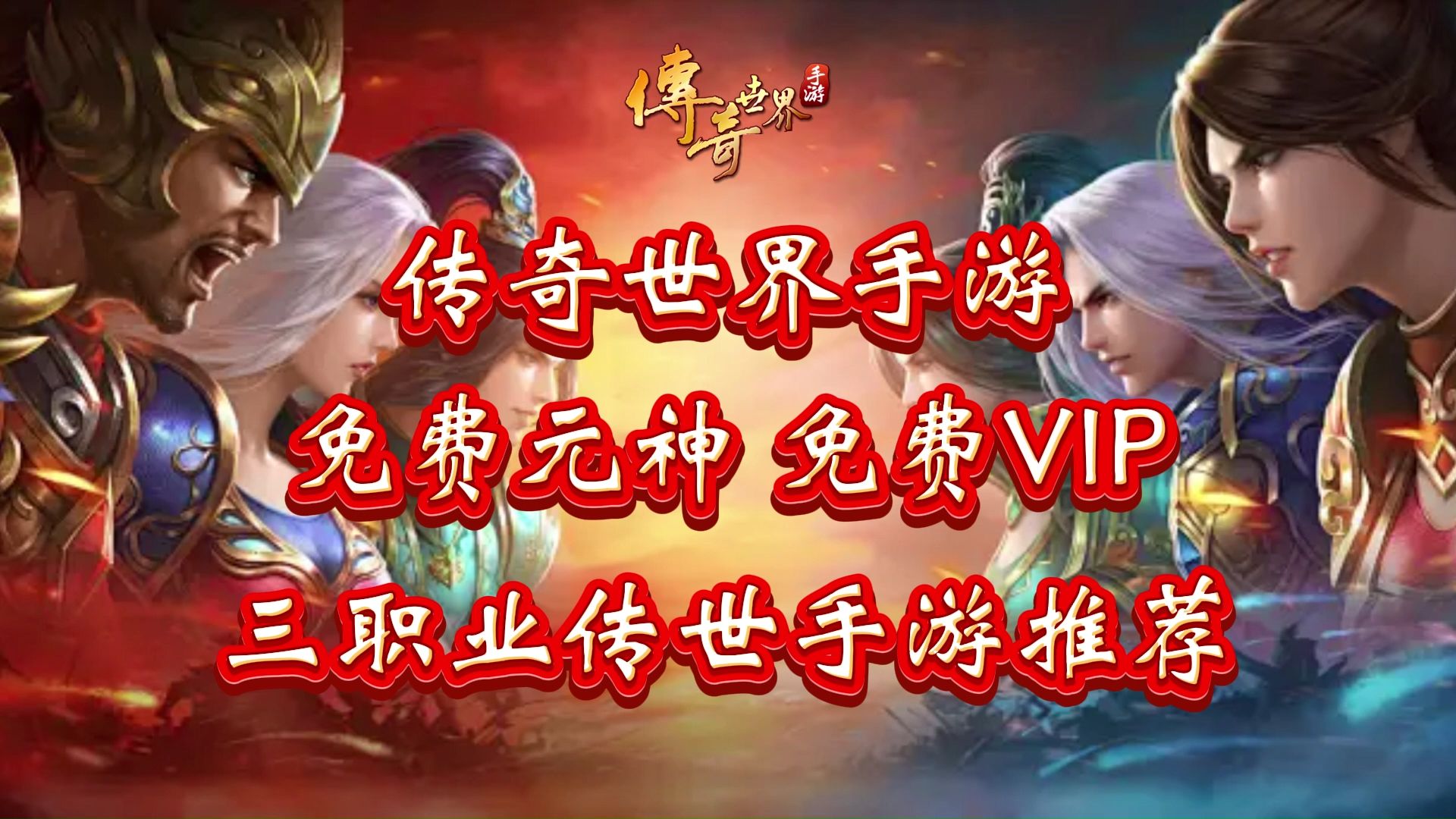 传奇创世安卓版新开176复古传奇网站-第2张图片-太平洋在线下载
