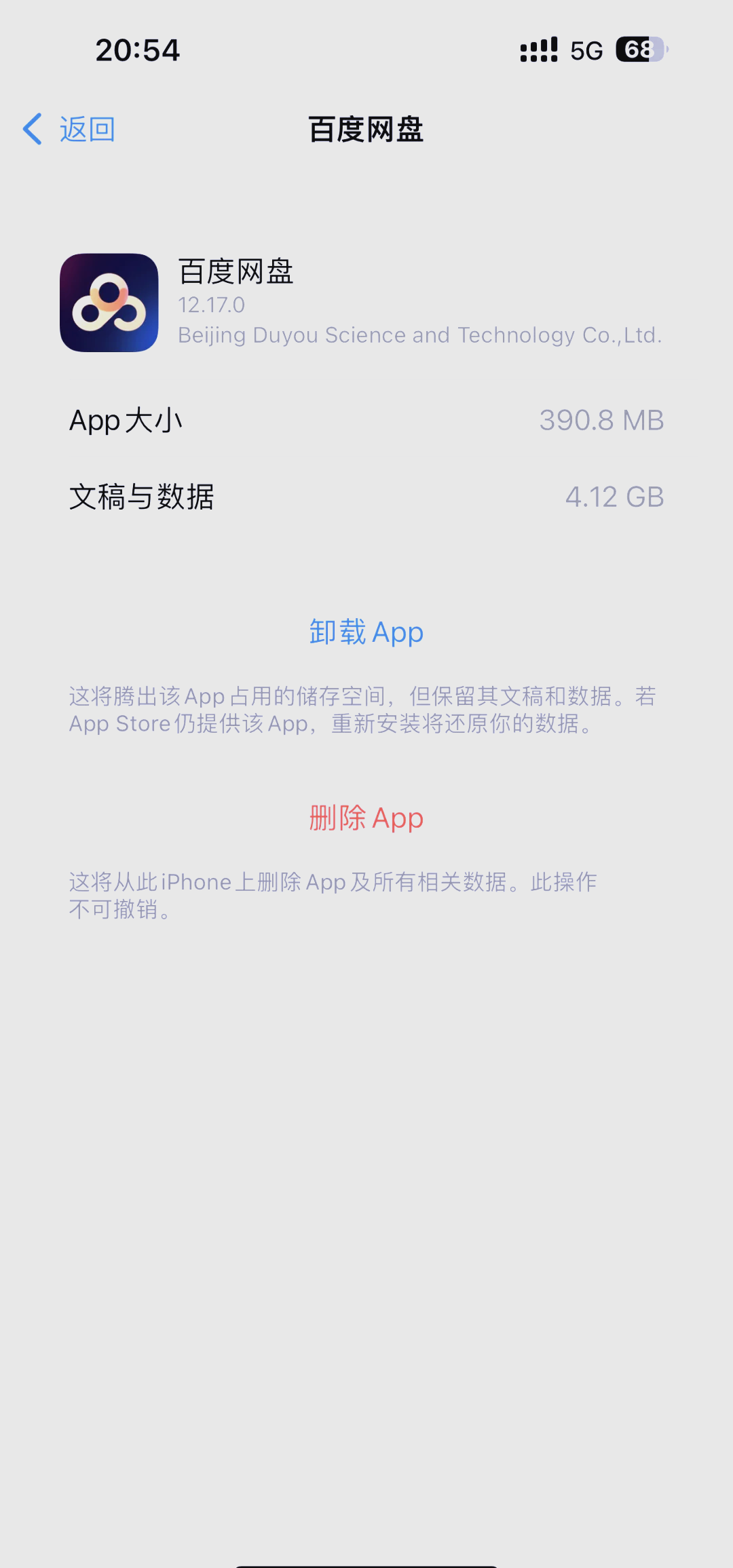怎么快速清理内存安卓版安卓系统清理最彻底的方法-第2张图片-太平洋在线下载