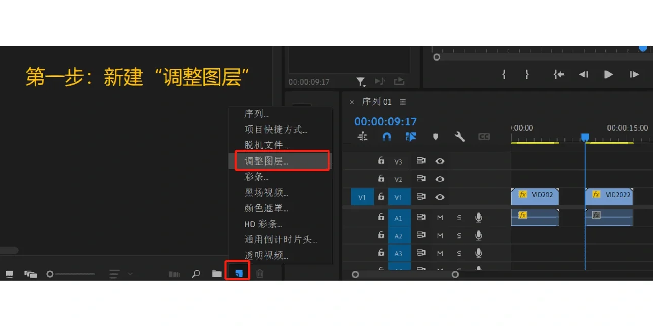 苹果版pr如何复制图层pr如何将效果复制给另一个-第2张图片-太平洋在线下载