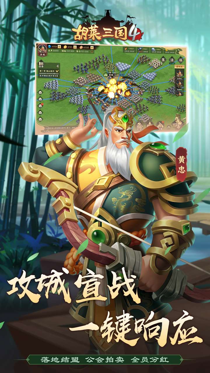 手机单机三国破解版手机单机游戏破解版大全-第2张图片-太平洋在线下载