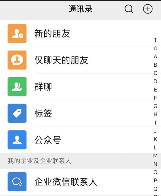 微信新功能安卓版微信节前更新安卓版-第2张图片-太平洋在线下载
