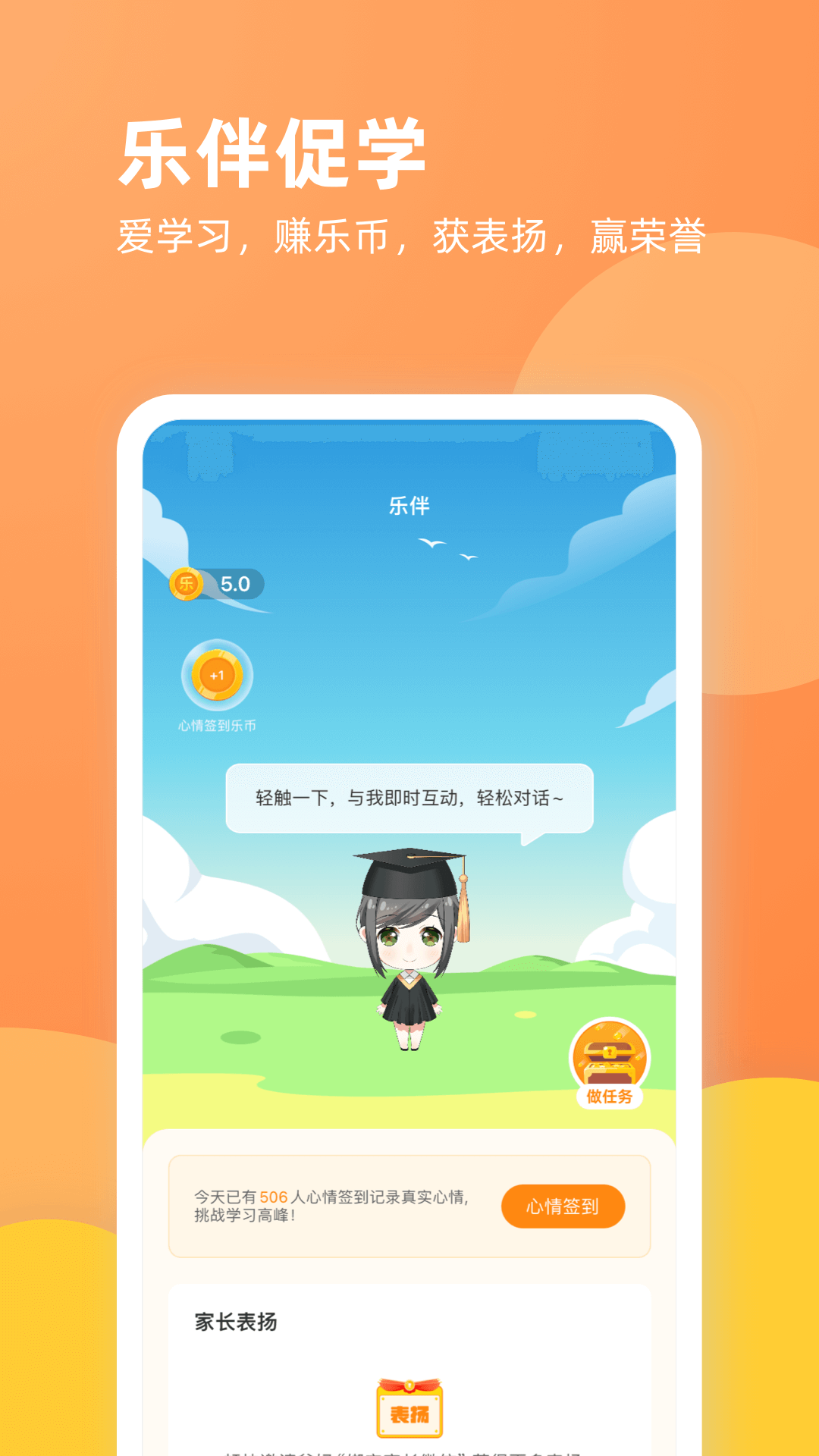 乐学阅读安卓版啵乐漫画在线阅读安卓版下载-第2张图片-太平洋在线下载