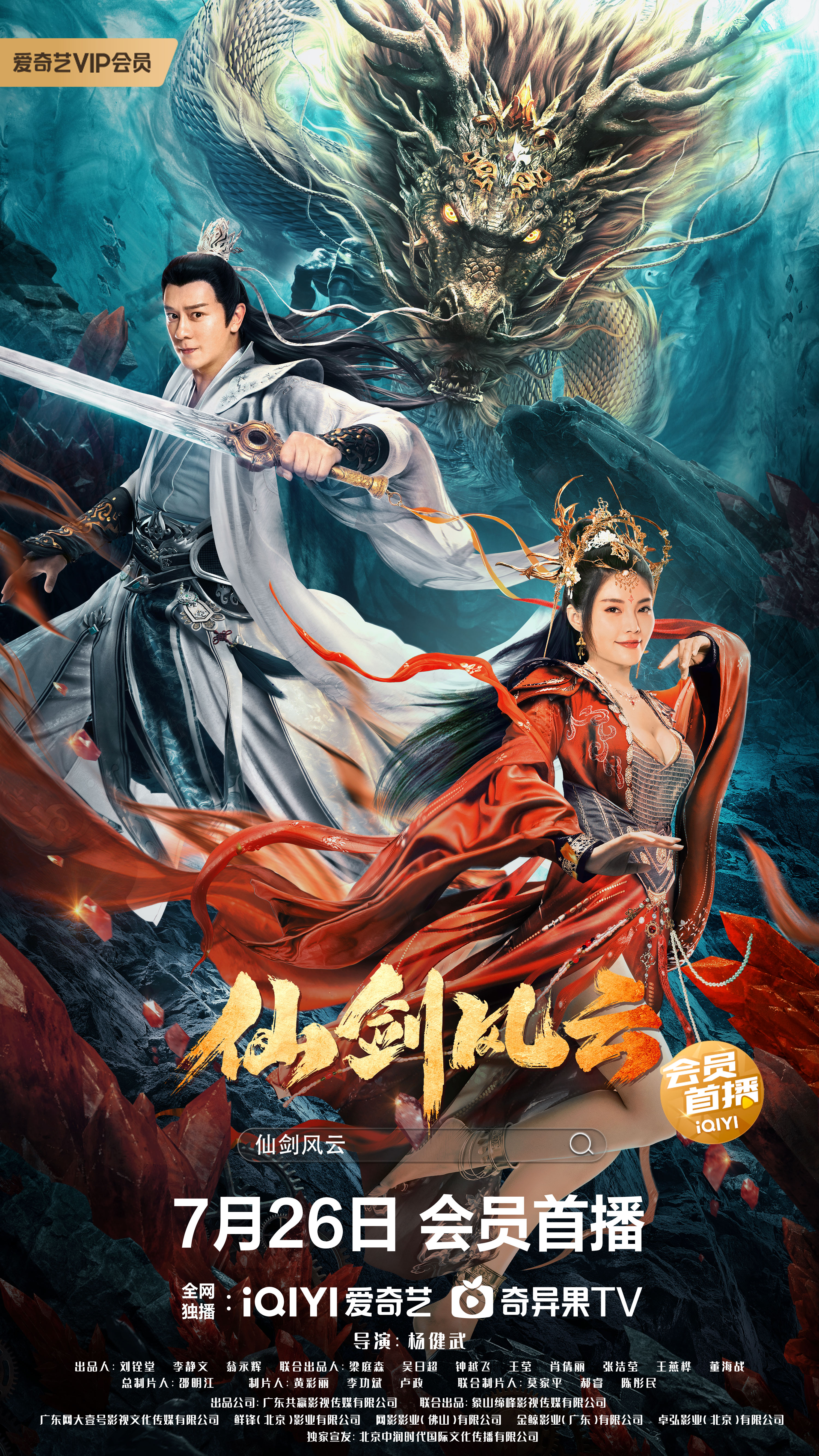 仙剑dos手机版仙剑奇侠传三游戏手机版下载-第2张图片-太平洋在线下载
