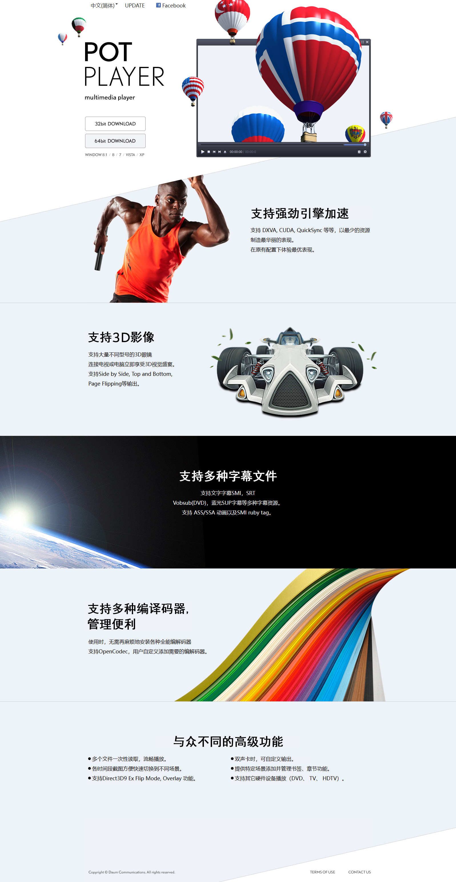potplayer安卓版手机版potplayer安卓版下载地址-第2张图片-太平洋在线下载