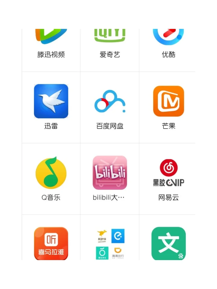 充充店app苹果版苹果app下载限制解除-第2张图片-太平洋在线下载