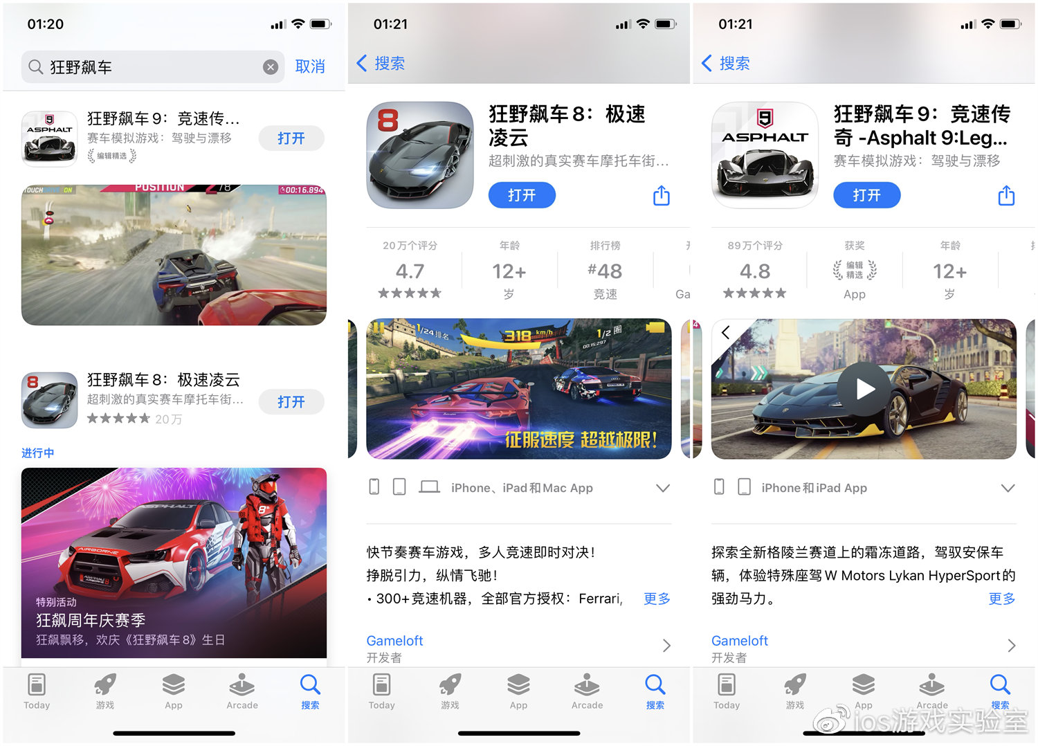 狂野飙车8苹果版下载狂野飙车8正版官网苹果版-第2张图片-太平洋在线下载