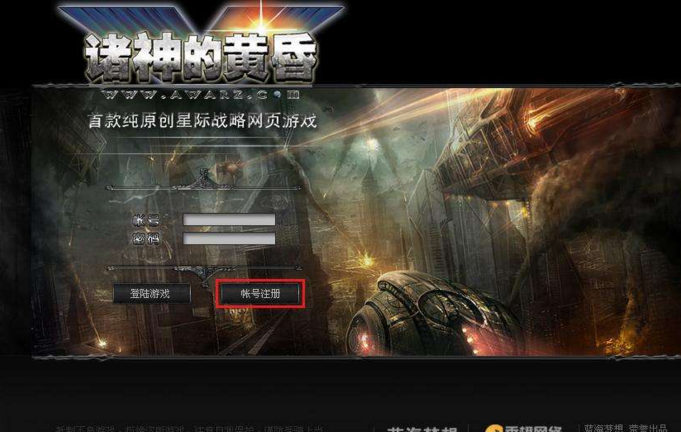 星际客户端星际轨道官网下载-第2张图片-太平洋在线下载