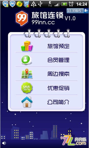 关于船舶远程电子签证手机客户端的信息-第2张图片-太平洋在线下载